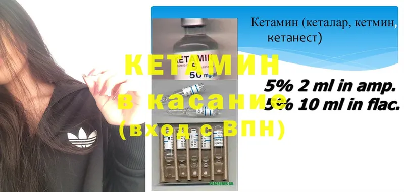 Кетамин ketamine  Каменногорск 