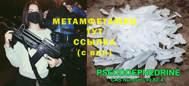 где можно купить   Каменногорск  Метамфетамин Methamphetamine 